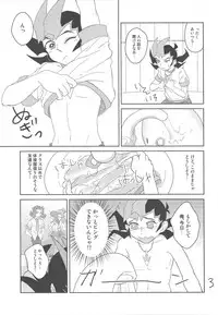 Taiiku no Jikan