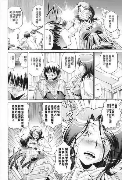[Masuda Inu] Seikiou ~48 no Kiseki~ Joukan [Chinese]