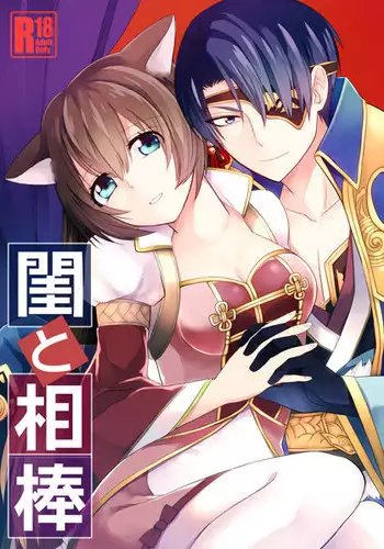 Houshin Engi no Erohon