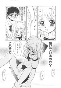 [Yamazaki Umetarou] Kinshin Kouhai ~Blood Ring~ [Decensored]