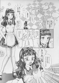 [Tsukimori Masato] Shoujo Juice - Girl's Juice