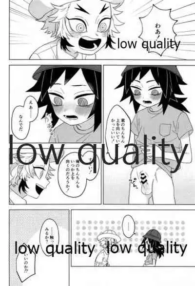 見せっこ