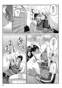 (C81) [TETRODOTOXIN (Nise Kurosaki)] Machina & Garnet to Toshikoshi SEX Zanmai 2 (Dragonaut)