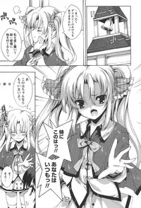 [Yuiga Naoha] Princess Class e Youkoso