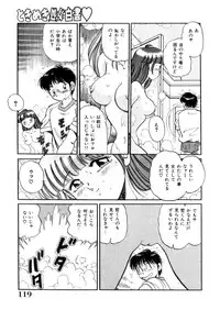 [Wolf Tarou] Tokimeki Otome Hakusho