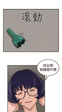 trap 圈套 ch.14-19 [chinese]