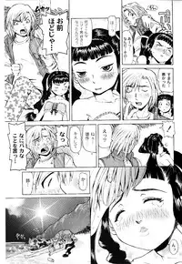 [Mihoshi Kurage] Nabu-Moe