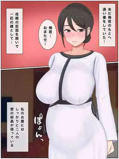 Musuko no Tomodachi to Tanetsuke Sex Kozukuri Mansion no Kyonyuu Haha