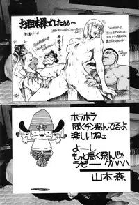 (CR23) [Toluene Ittokan] Ketsu! Megaton B (Star Gladiator)