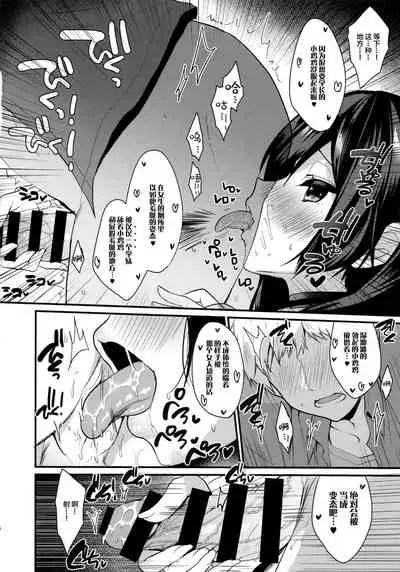 Koakuma-chan no Kougeki! 3 Onnanoko no toilet de Hen