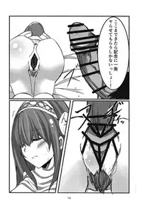 (C94) [A's Maria (Yamayo)] Fumika x Suikan (THE IDOLM@STER CINDERELLA GIRLS)