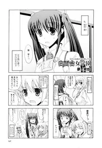 [Anthology] Aya Yuri Vol. 4