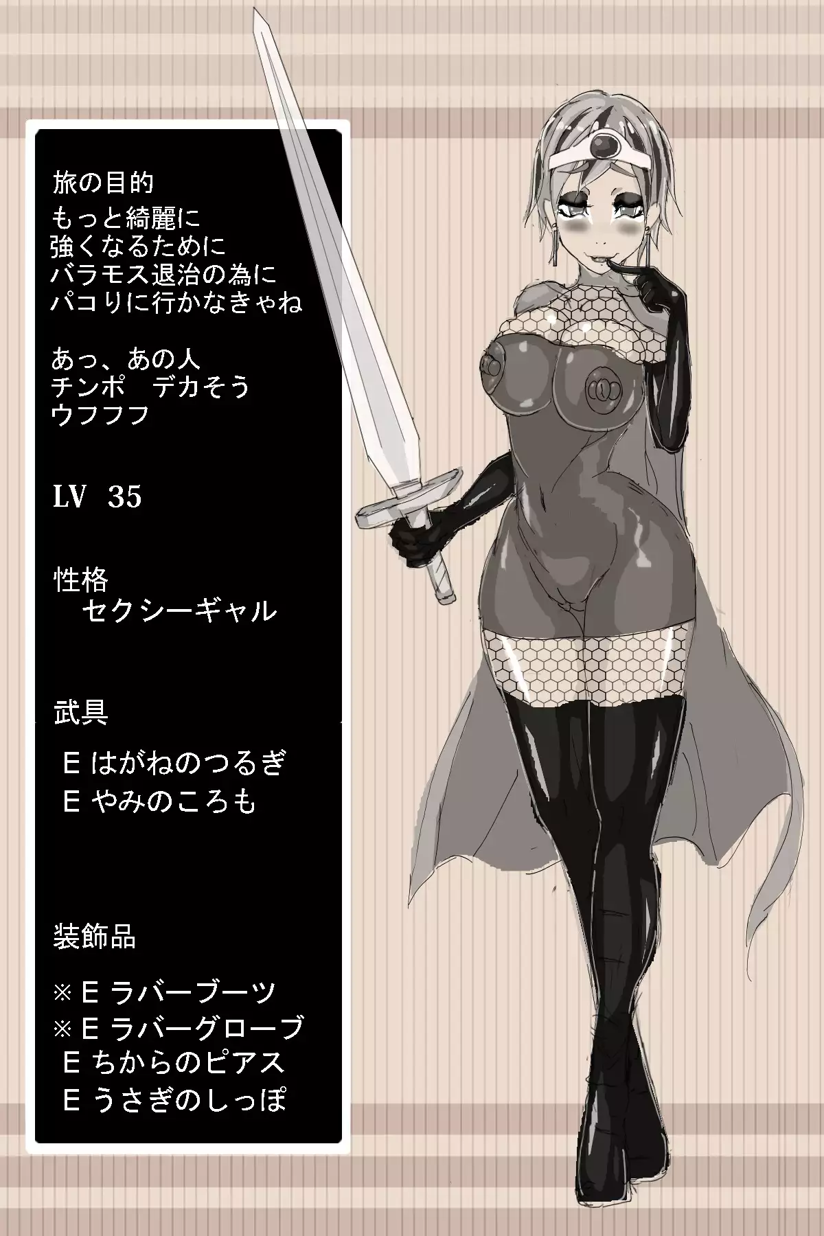 DQ3 勇者