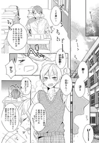 [Coconoe Ricoco] Furueru Mune no.