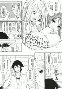 Hitonatsu no Little Girl