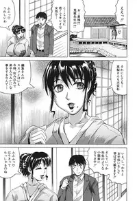 [Jamming] Oyako no Utage
