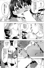 [Kenji] Ratai Geijutsu-bu Ch.1-6