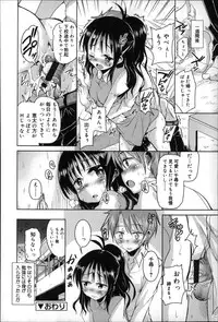 [Narusawa Kei] Natsu no Yuugure Komichi