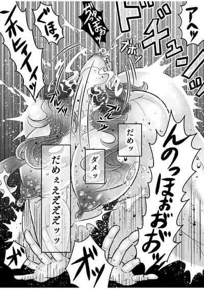 Gachimuchi Tantei, Chijoku no Kousoku Rape Rinkan