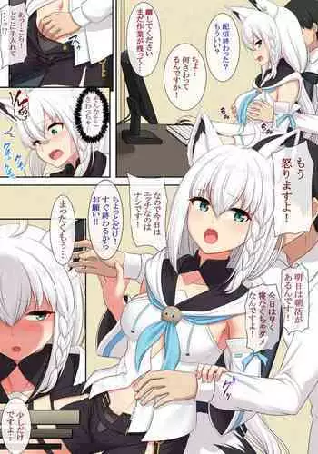 ちっちゃい上司を押し倒しちゃう話