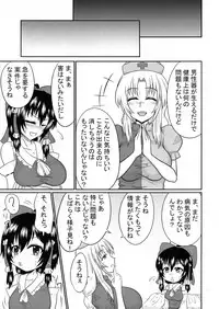 (Reitaisai 15) [Ineusaruka (Aju)] Futanari Pandemic (Touhou Project)