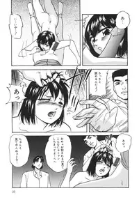 [Kazusa Shima] Torokeru Ajiwai