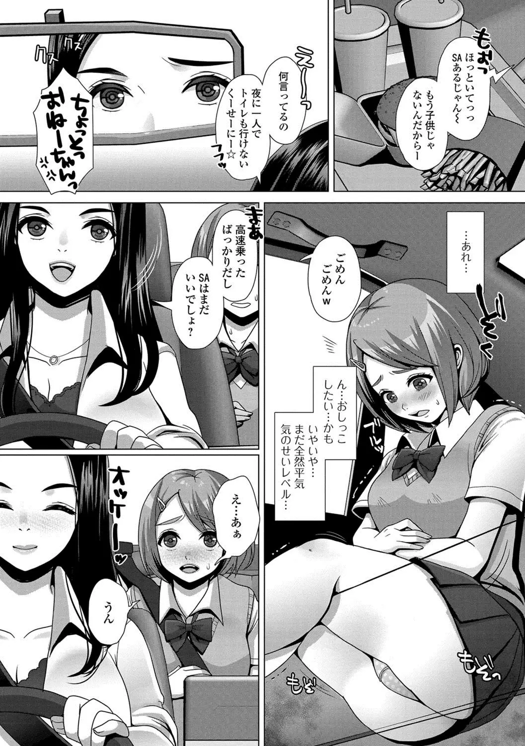 Oshikko ☆ Dechau!! for Digital Vol.1