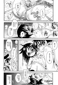 [Okada Kou] Koisuru Pantsu