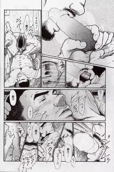 Oyaji no Fundoshi