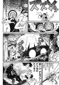 Young Champion Retsu Vol.02