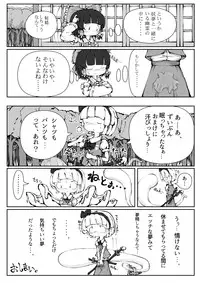 [0bake] Touhou YouReimu – Phantom Limb and Ghostly Sense (Touhou Project)