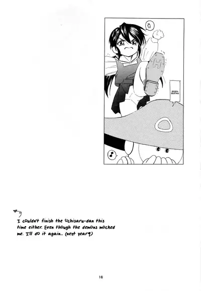 [Takitate (Kantarou)] THAN PARA (Ah! My Goddess) [English] {Hennojin}