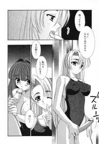[Anthology] Pure Petit Vol. 12