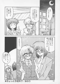 [Anthology] Comic B-Tarou Vol. 4