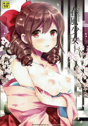 Dare Yori Otome na Aitsu