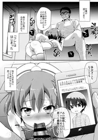 (SPARK12) [Cannabis, TuTn+ (Shimaji, Tayutan)] Tensaikoyaku Makuraeizyou