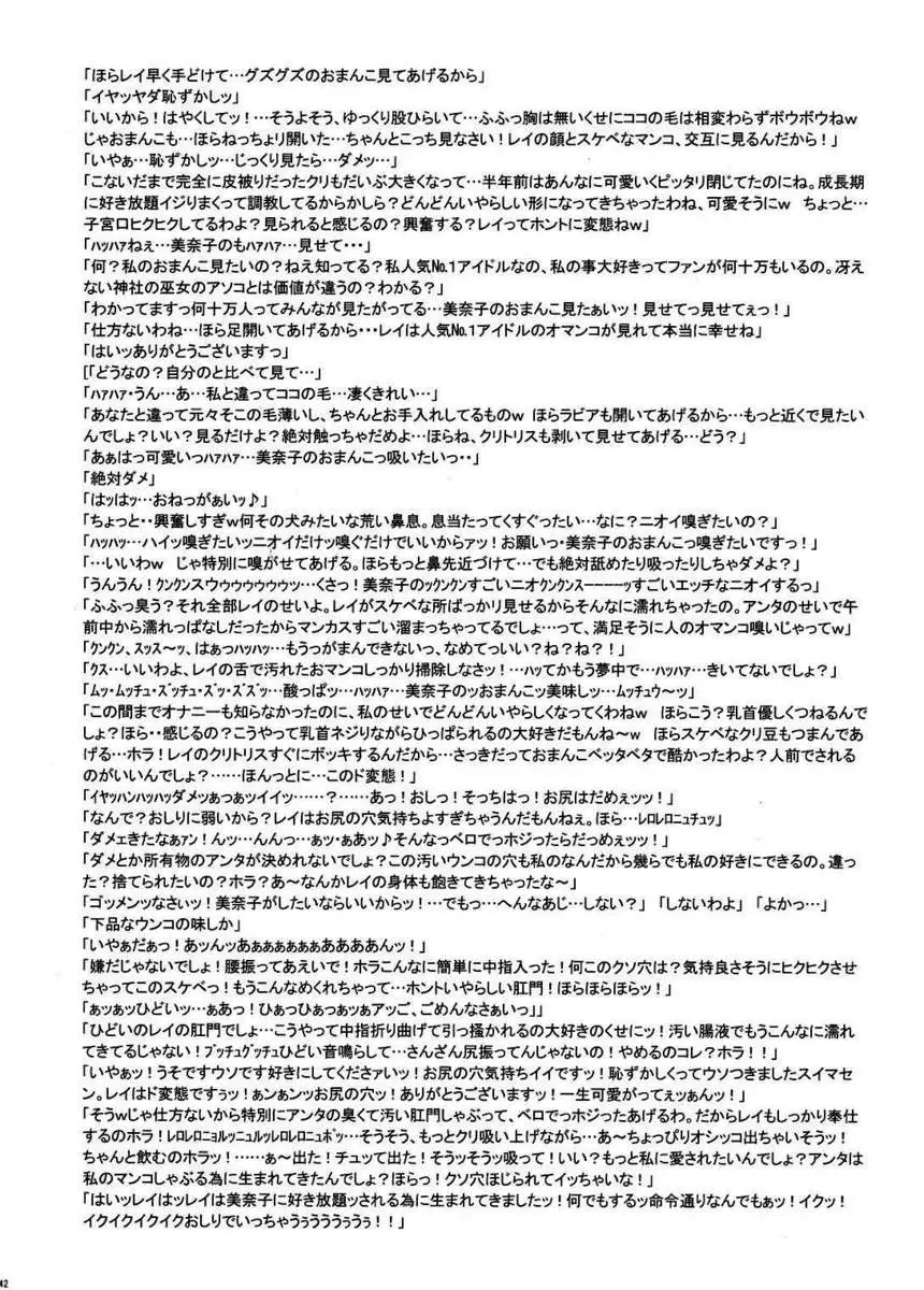 Nippon Onna Heroine 3