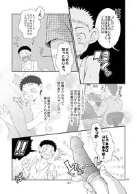 (Shotaket 7) [Blue Drop (Guri)] Sukimono (Ookiku Furikabutte)