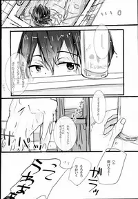 (Renai Jiyuugata! entry2) [nr-wsb (U-YA)] HaruMako Ero Hon (Free!)