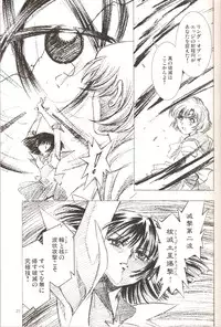 (C69) [Hen Rei Kai (Kawarajima Koh)] AmiHota!! Side:D (Sailor Moon)
