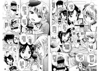 [Uesugi Kyoushirou] Golden Honey Milk [Chinese]