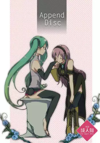 (C84) [Niratama (Sekihara, Hiroto)] Have a nice holiday (VOCALOID) [Chinese] [夜合後援組漢化]