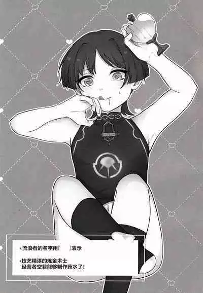 S・H Love portion