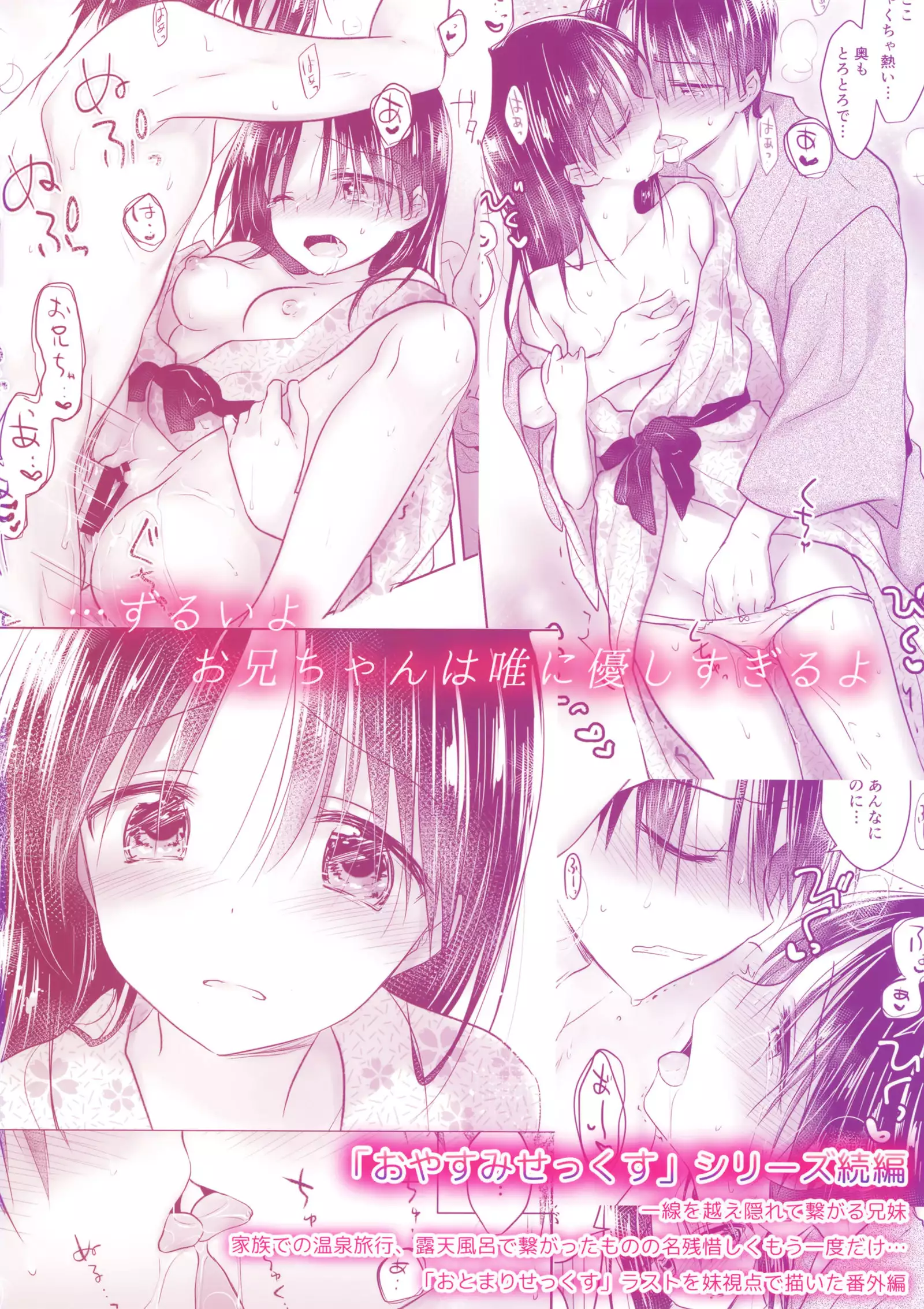 Otomari Sex 1.5 | 숙박 섹스 1.5