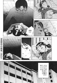 [Anthology] Nyuuin Shoujo - Last Child 2