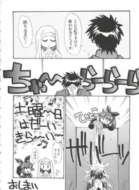 [Anthology] Saint Something (Various)