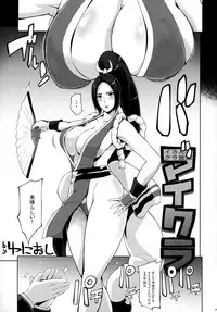 (C93) [YA-ZY (Yunioshi)] Maikura (King of Fighters)