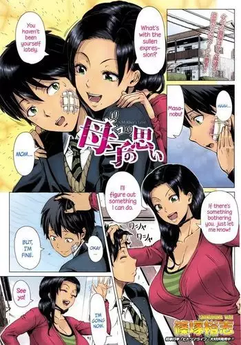 俺はこの子に復讐します -巨乳同級生とナメあいハメあいエロバトル- 1