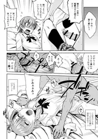 (C91) [Aspergillus (Okara)] ELECTRICAL DAMAGE (Toaru Kagaku no Railgun)