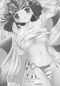 [Anthology] Bitoushi-tachi no Bakuin (Queen's Blade)
